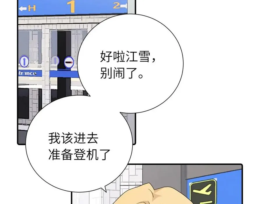 第三十一话 恶心？ 第36页