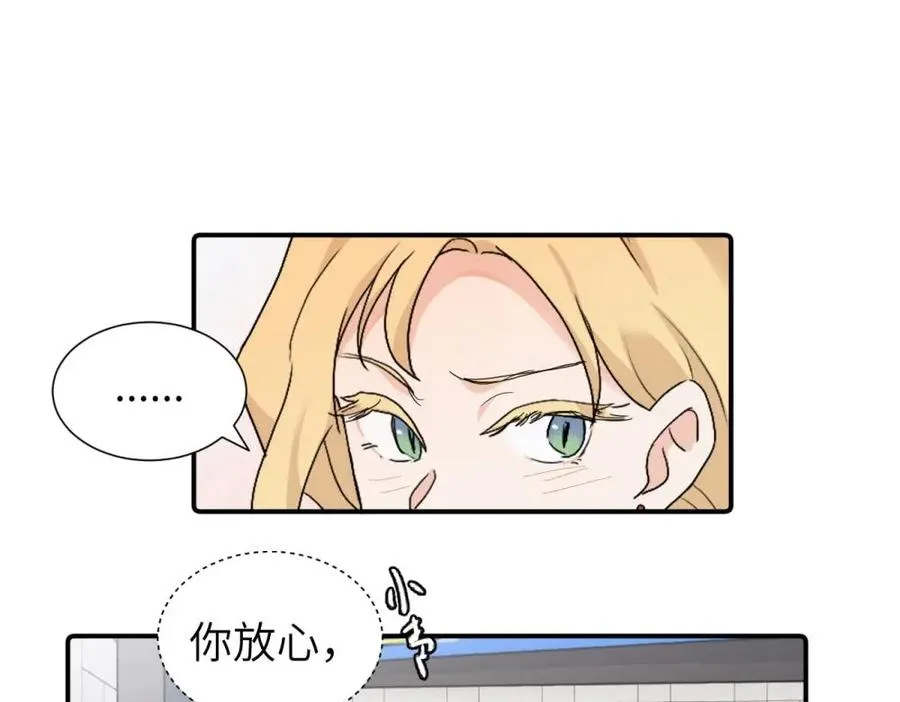 第三十一话 恶心？ 第39页
