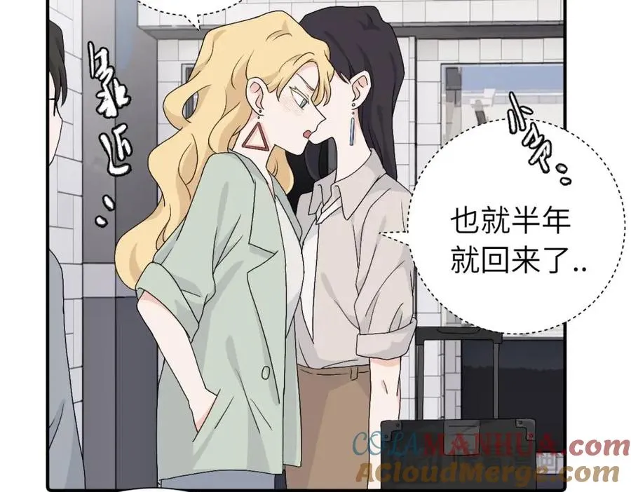 第三十一话 恶心？ 第40页