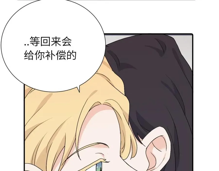 第三十一话 恶心？ 第41页