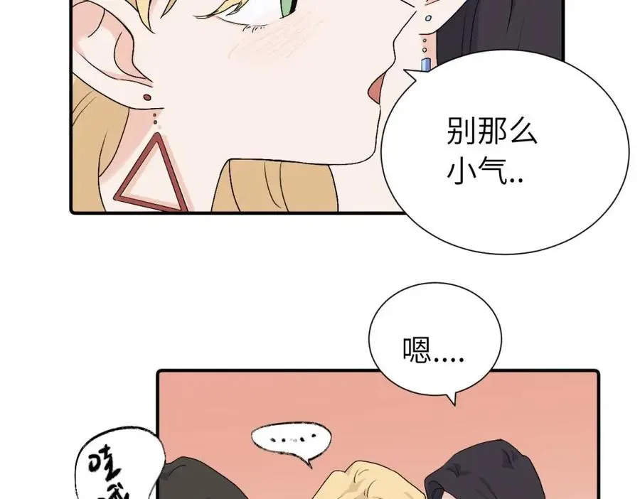 第三十一话 恶心？ 第42页