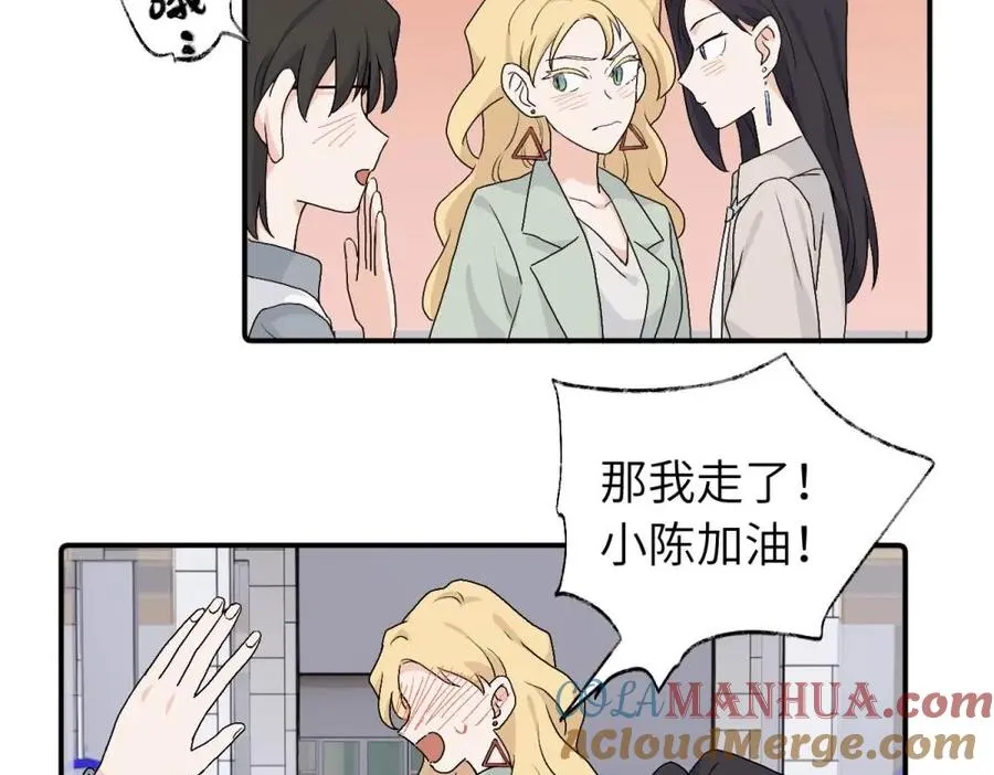 第三十一话 恶心？ 第43页