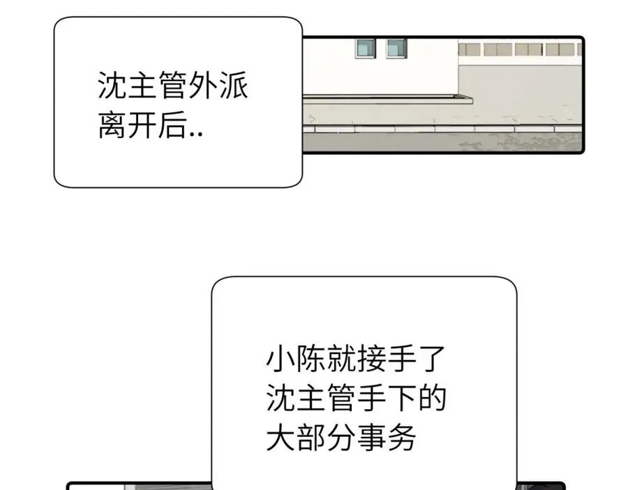 第三十一话 恶心？ 第47页