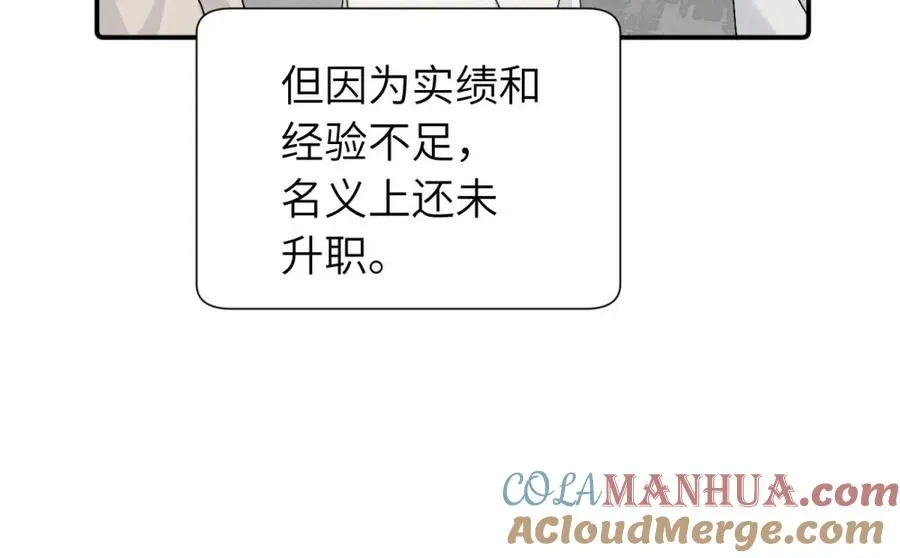 第三十一话 恶心？ 第49页