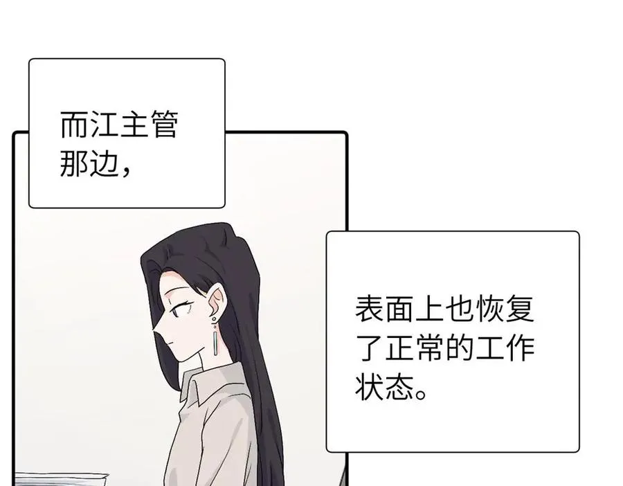 第三十一话 恶心？ 第50页