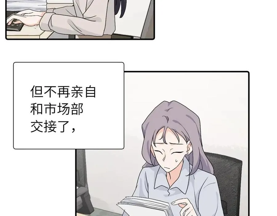 第三十一话 恶心？ 第51页
