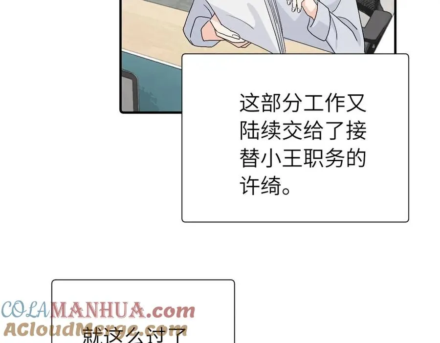 第三十一话 恶心？ 第52页