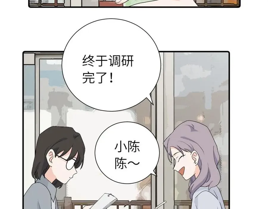 第三十一话 恶心？ 第54页