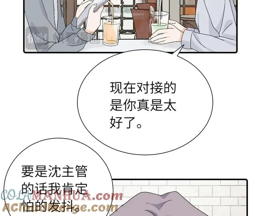 第三十一话 恶心？ 第55页