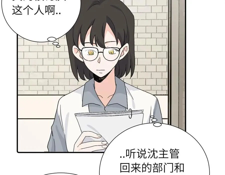 第三十一话 恶心？ 第57页