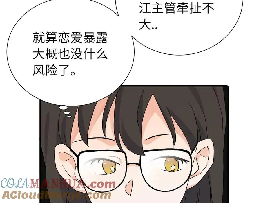 第三十一话 恶心？ 第58页