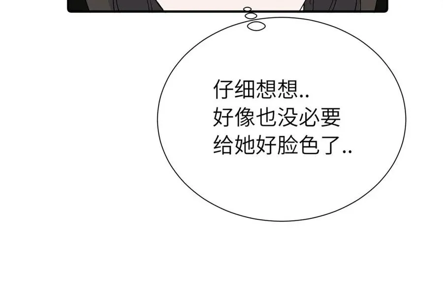 第三十一话 恶心？ 第59页