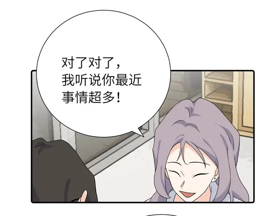第三十一话 恶心？ 第60页