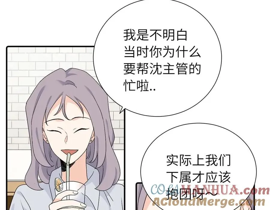 第三十一话 恶心？ 第61页