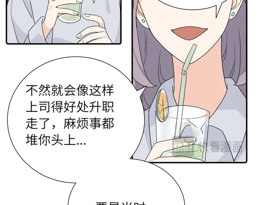 第三十一话 恶心？ 第62页