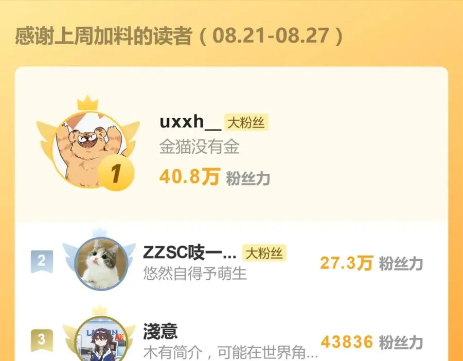 第三十一话 恶心？ 第69页
