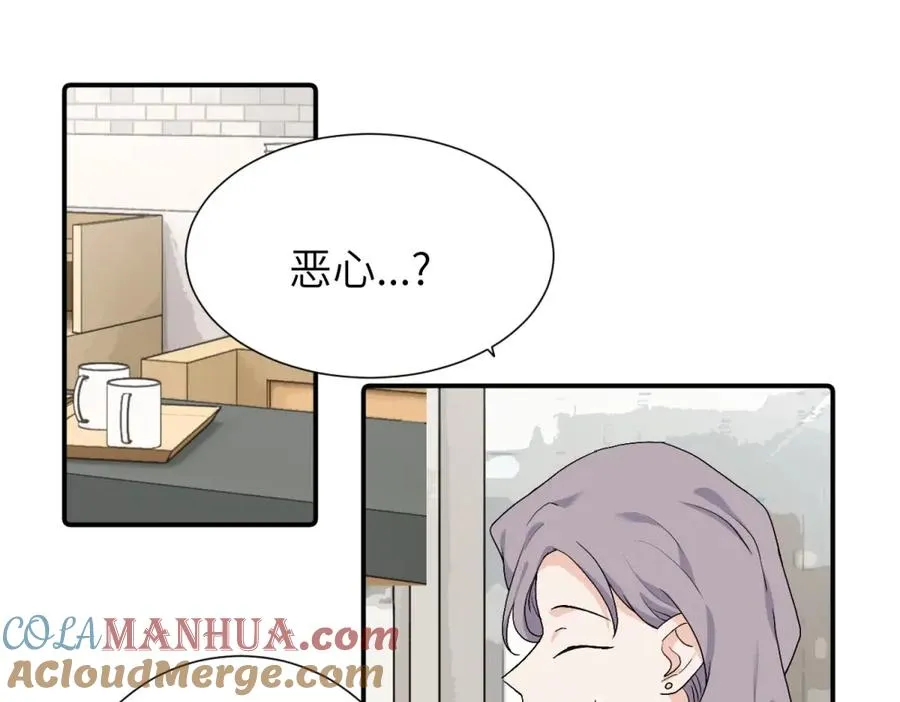 第三十二话 活该（副线） 第4页