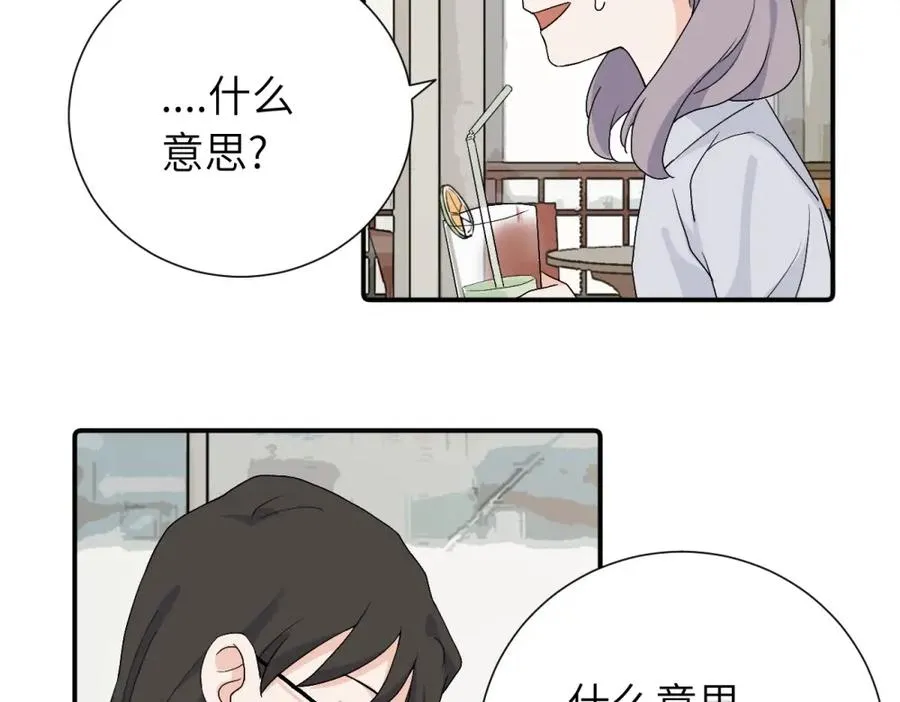 第三十二话 活该（副线） 第5页