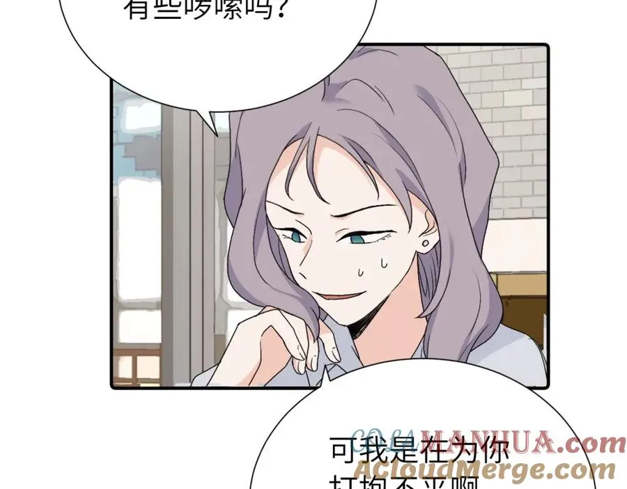 第三十二话 活该（副线） 第7页