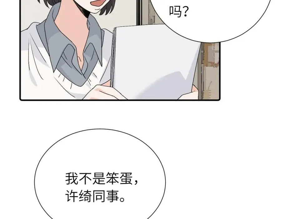 第三十二话 活该（副线） 第9页