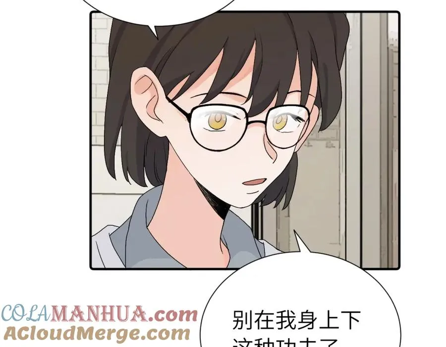第三十二话 活该（副线） 第10页