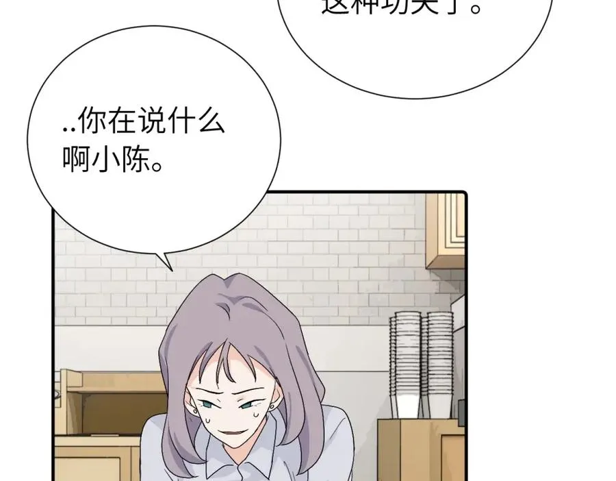 第三十二话 活该（副线） 第11页
