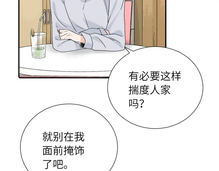 第三十二话 活该（副线） 第12页