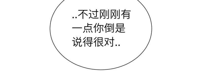 第三十二话 活该（副线） 第14页