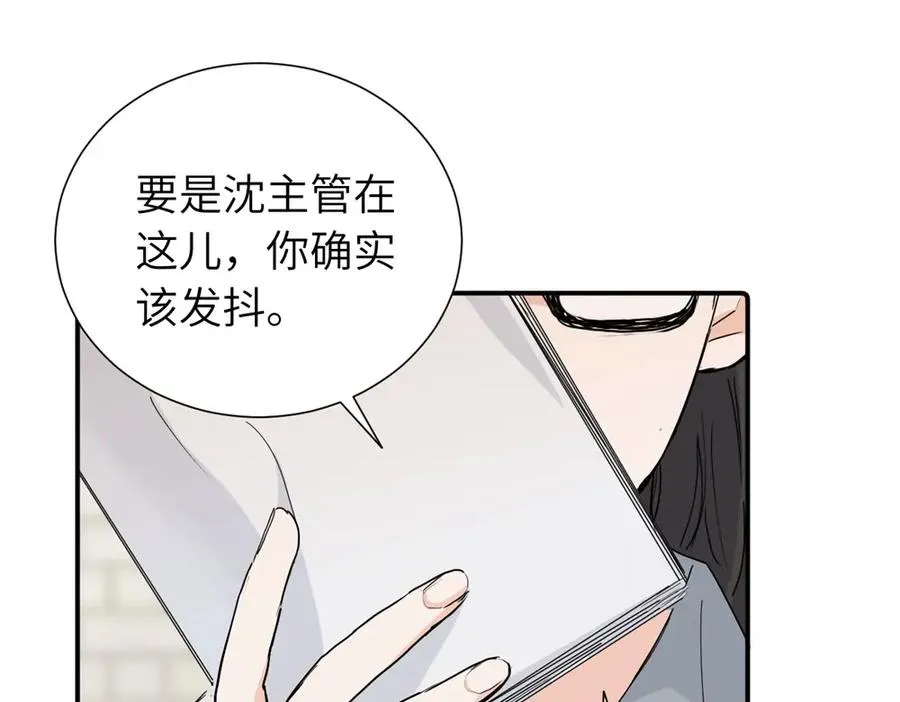 第三十二话 活该（副线） 第15页