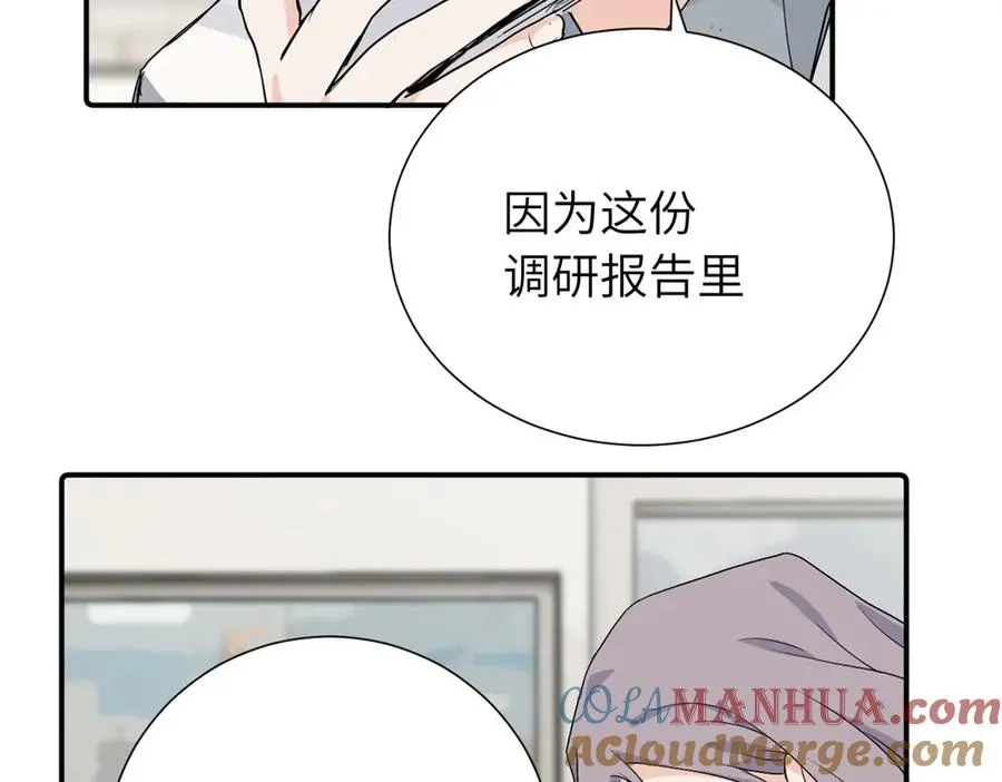 第三十二话 活该（副线） 第16页
