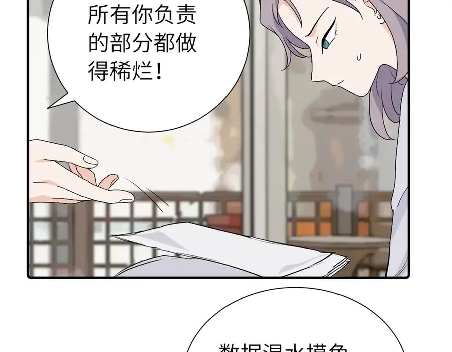 第三十二话 活该（副线） 第17页