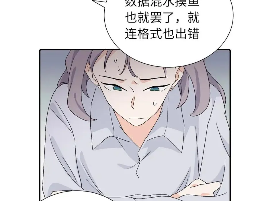第三十二话 活该（副线） 第18页