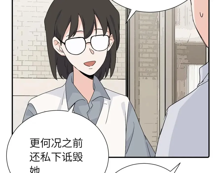 第三十二话 活该（副线） 第20页
