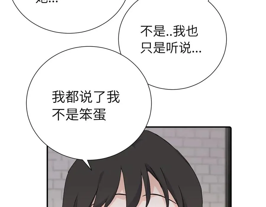 第三十二话 活该（副线） 第21页