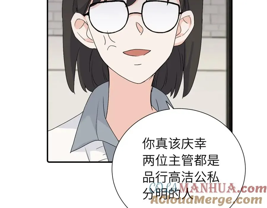第三十二话 活该（副线） 第22页