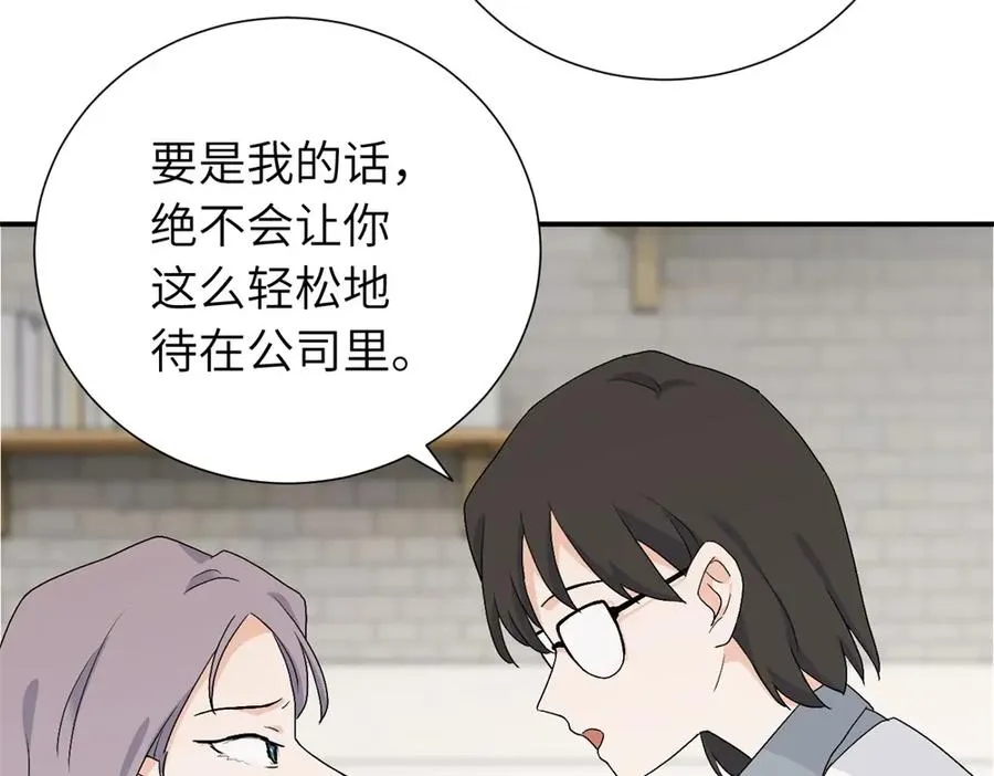 第三十二话 活该（副线） 第23页