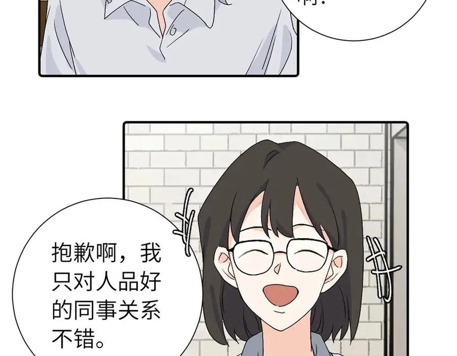 第三十二话 活该（副线） 第26页