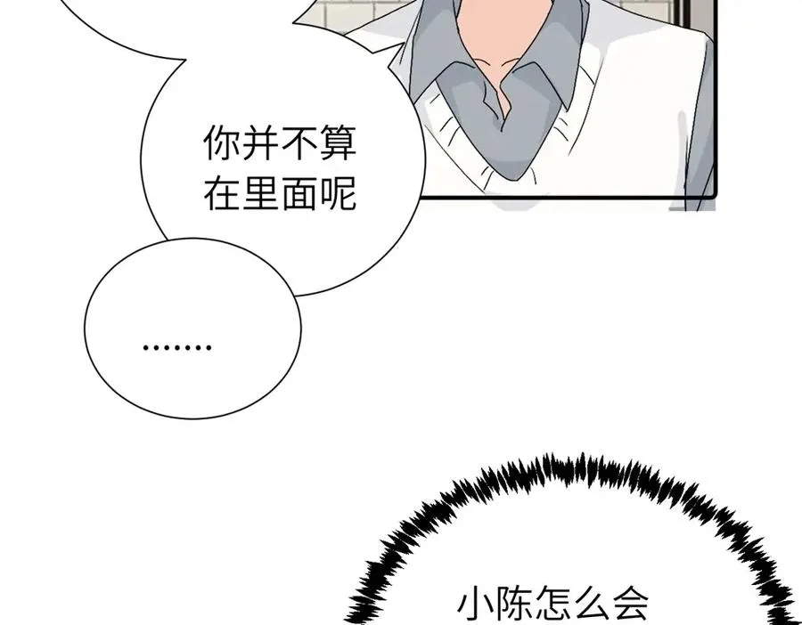 第三十二话 活该（副线） 第27页