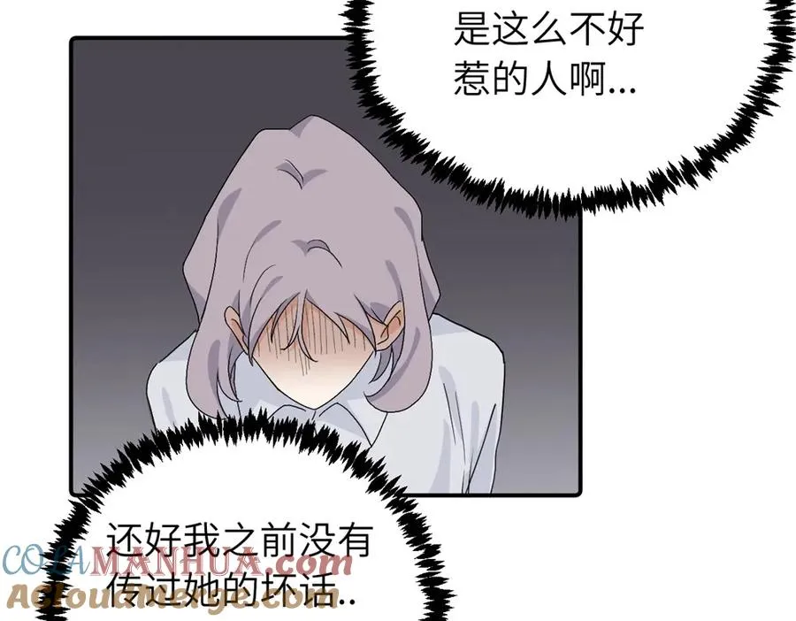 第三十二话 活该（副线） 第28页