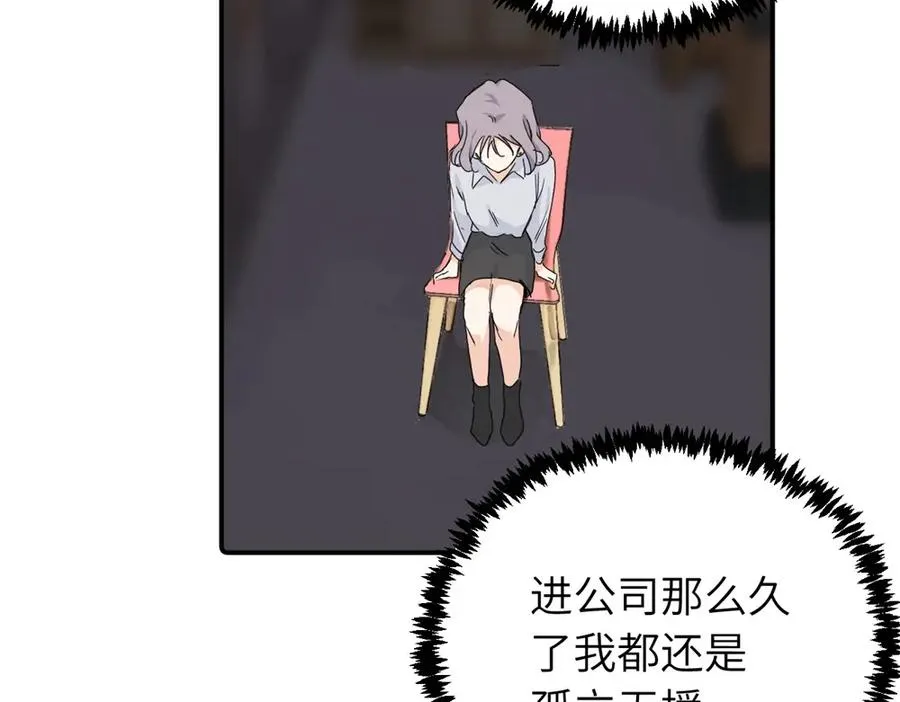 第三十二话 活该（副线） 第30页