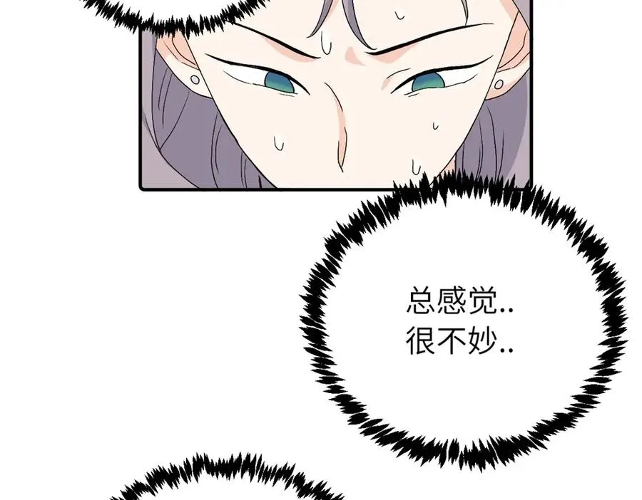 第三十二话 活该（副线） 第33页