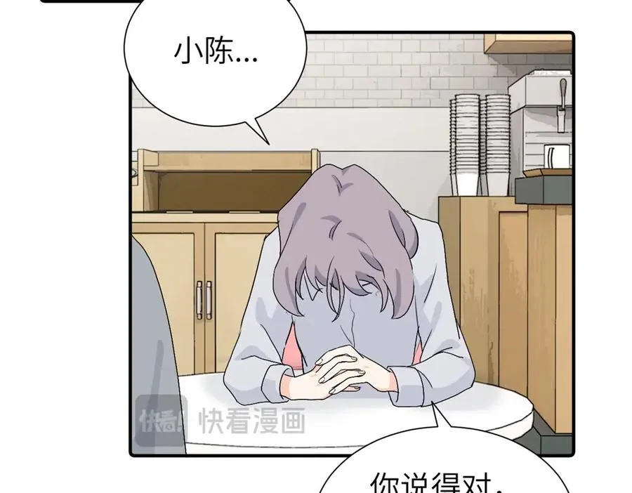 第三十二话 活该（副线） 第35页