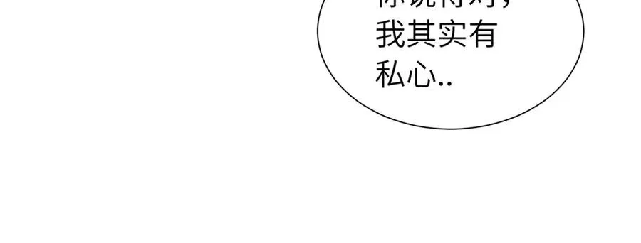 第三十二话 活该（副线） 第36页
