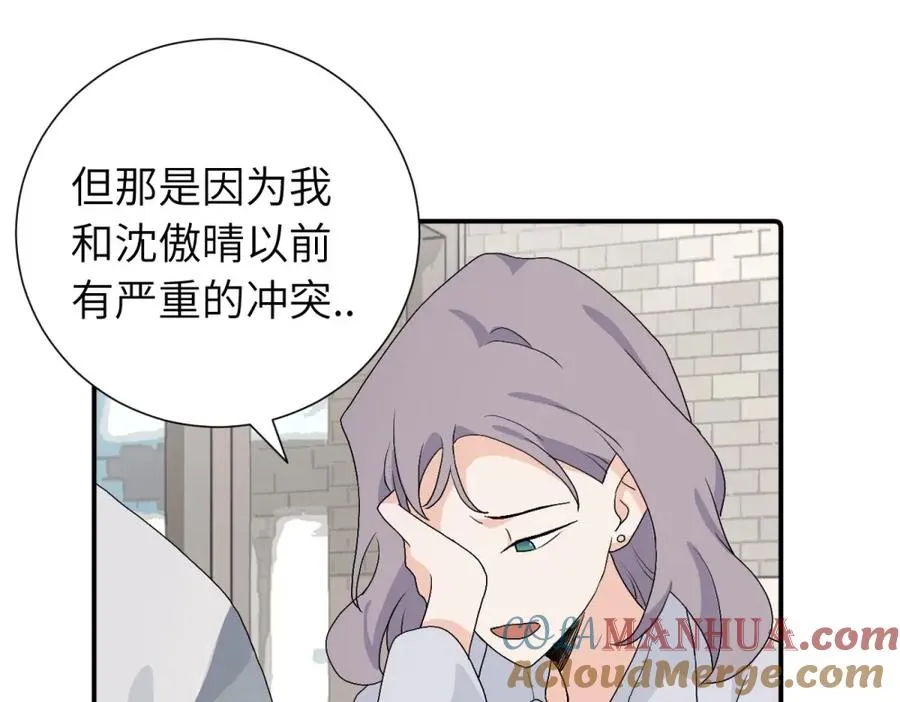 第三十二话 活该（副线） 第37页