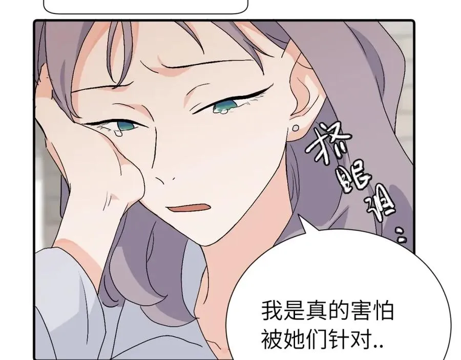 第三十二话 活该（副线） 第39页