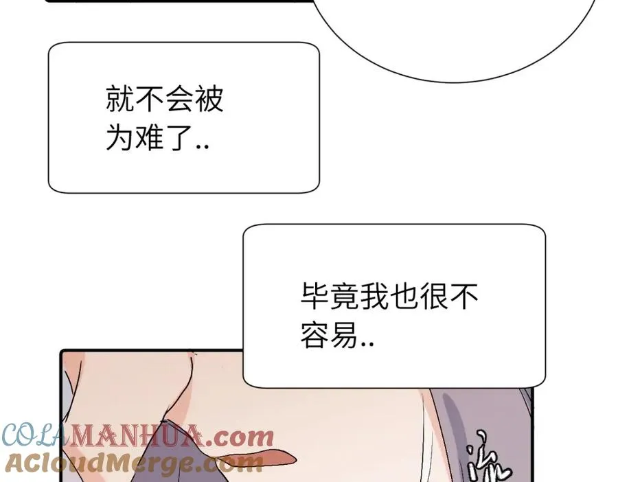 第三十二话 活该（副线） 第40页