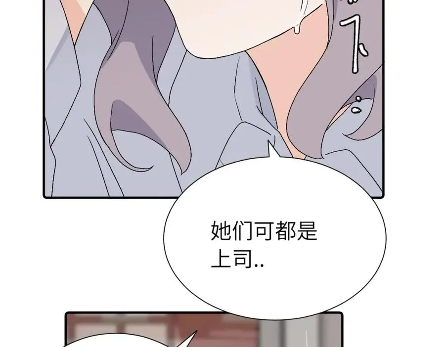 第三十二话 活该（副线） 第41页