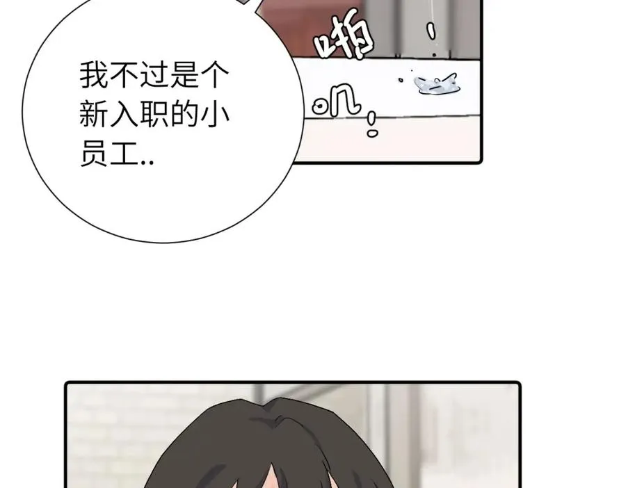 第三十二话 活该（副线） 第42页