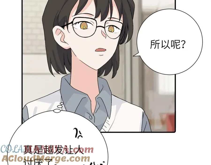 第三十二话 活该（副线） 第43页