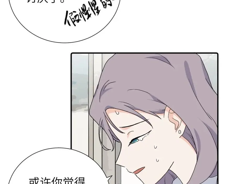 第三十二话 活该（副线） 第44页